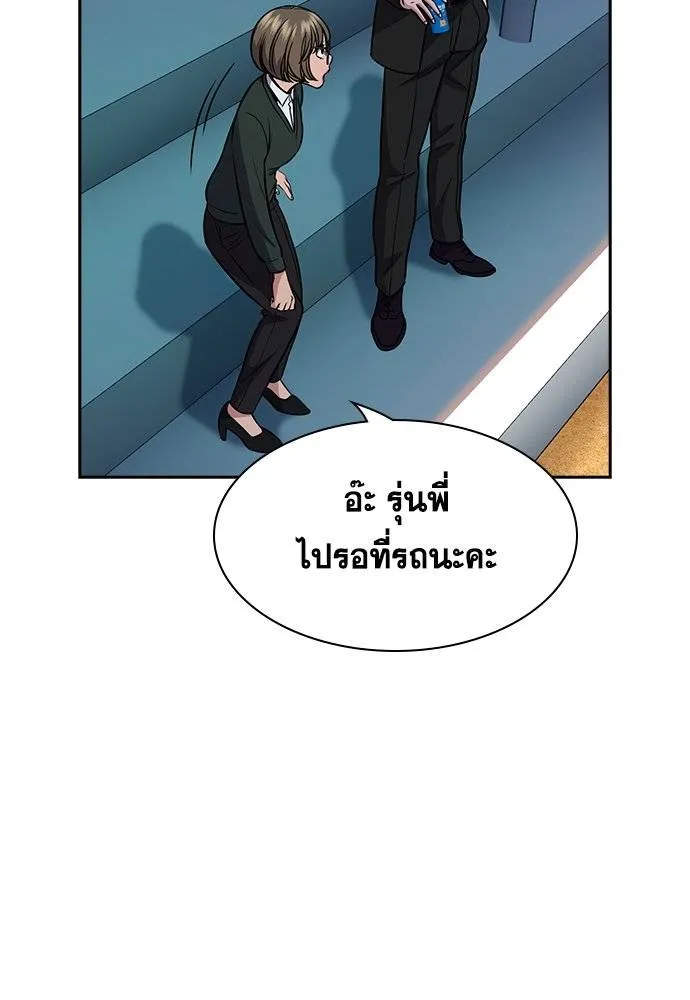 อ่านมังงะ True Education ตอนที่ 169/36.jpg