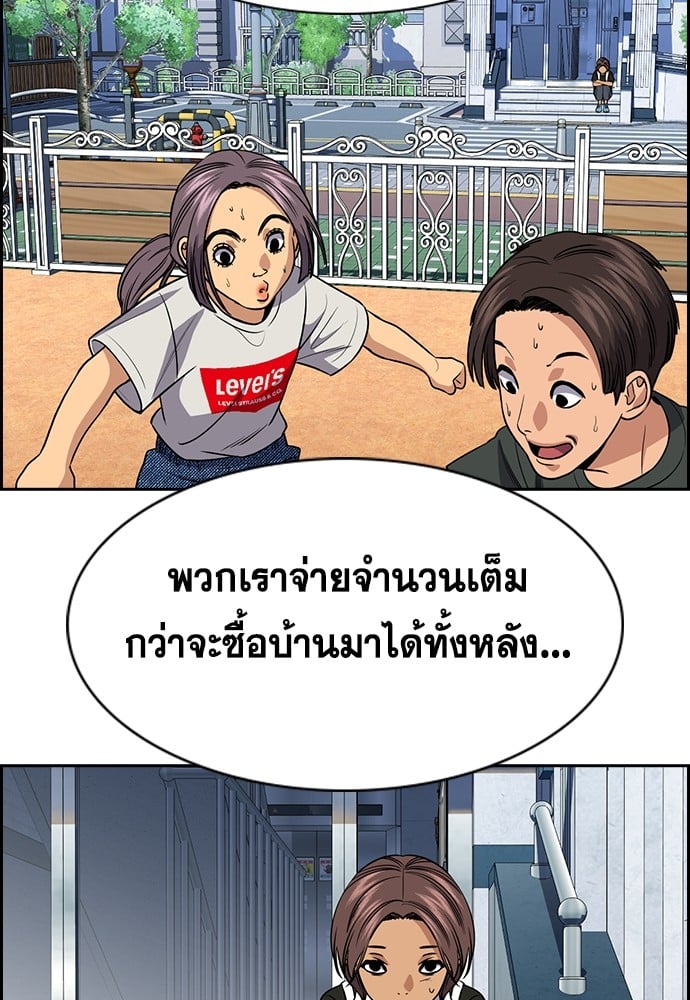 อ่านมังงะ True Education ตอนที่ 158/36.jpg