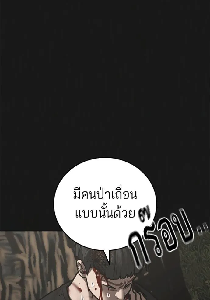 อ่านมังงะ Reality Quest ตอนที่ 138/36.jpg