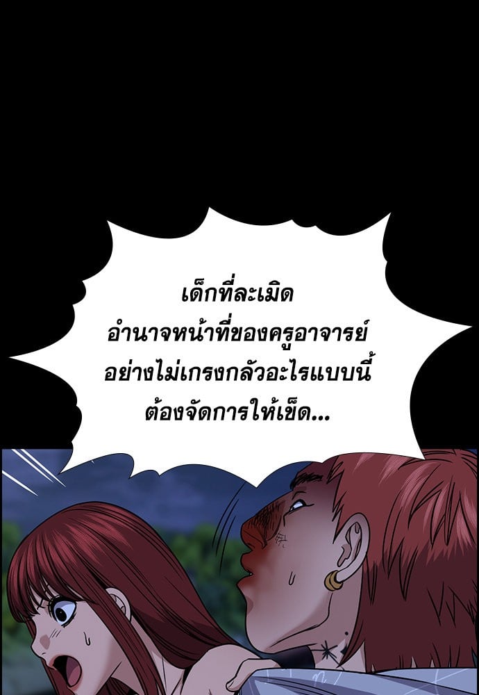 อ่านมังงะ True Education ตอนที่ 165/36.jpg