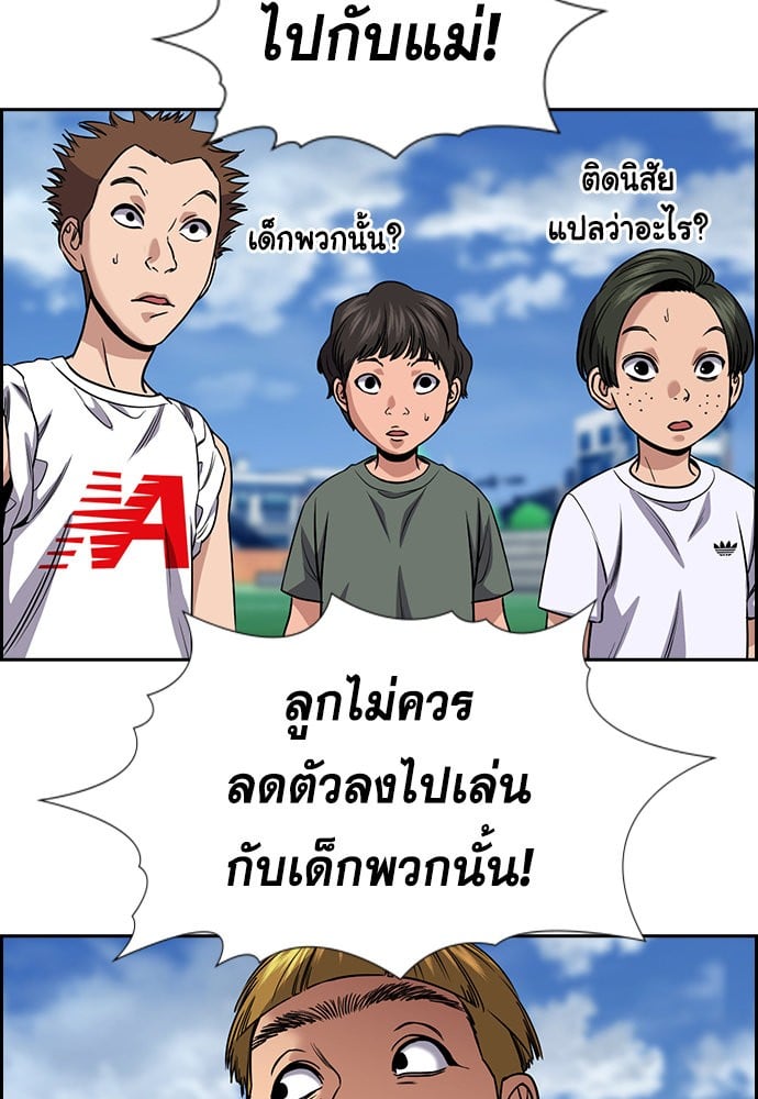 อ่านมังงะ True Education ตอนที่ 162/36.jpg