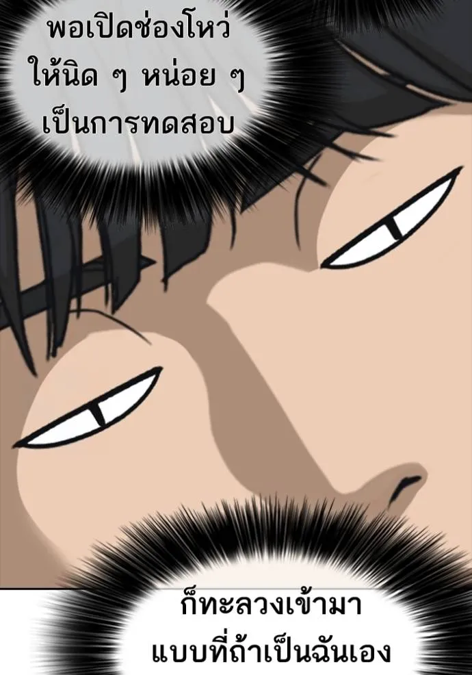 อ่านมังงะ Loser Life 2 ตอนที่ 45/36.jpg