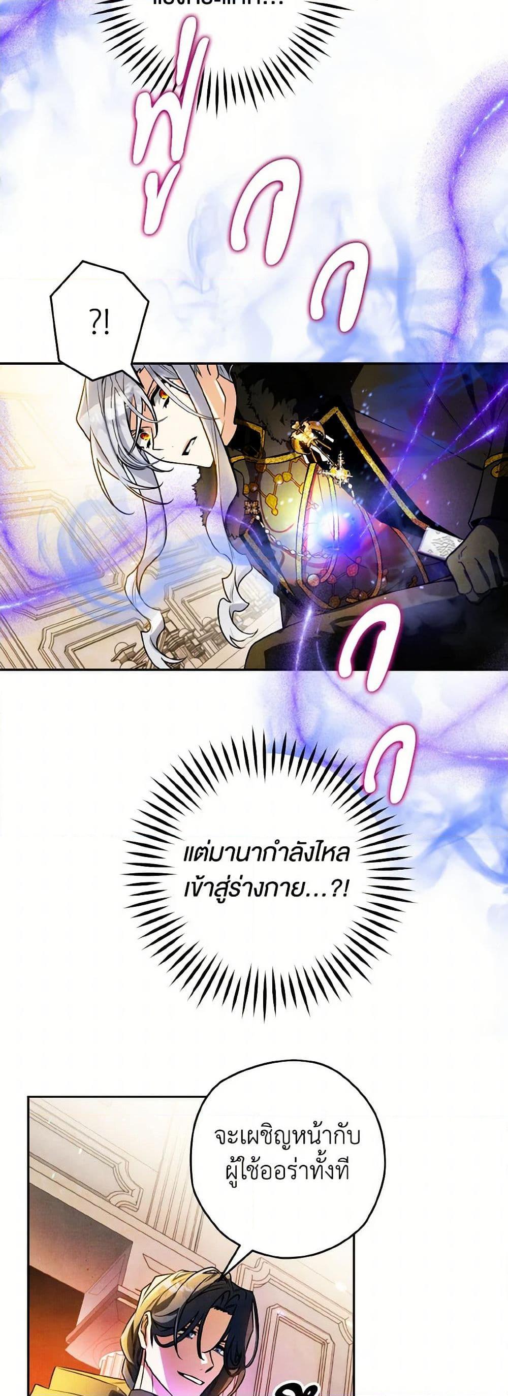 อ่านมังงะ Sigrid ตอนที่ 108/36.jpg