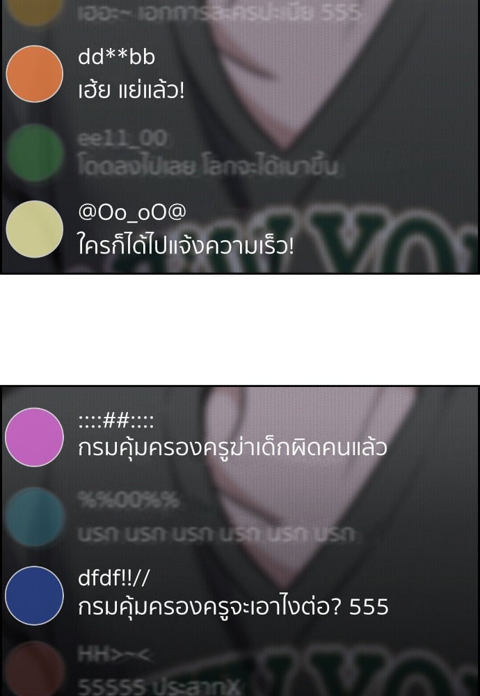 อ่านมังงะ True Education ตอนที่ 153/3.jpg