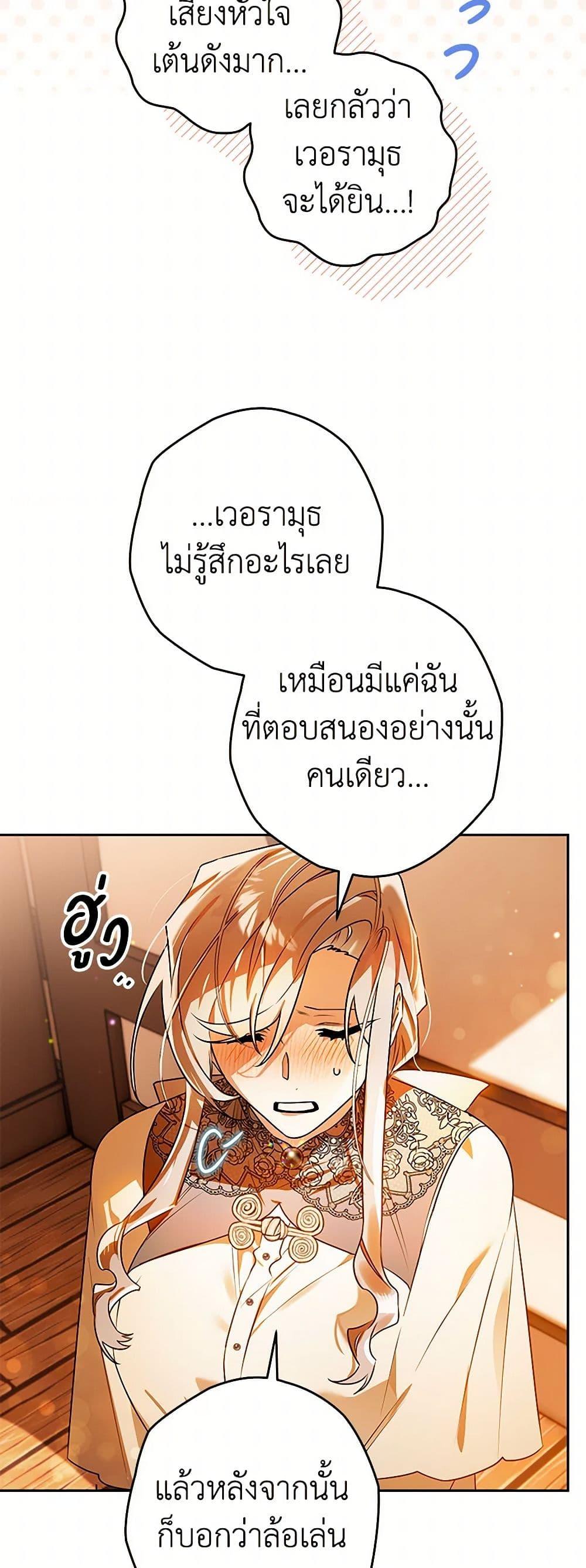 อ่านมังงะ Sigrid ตอนที่ 106/36.jpg