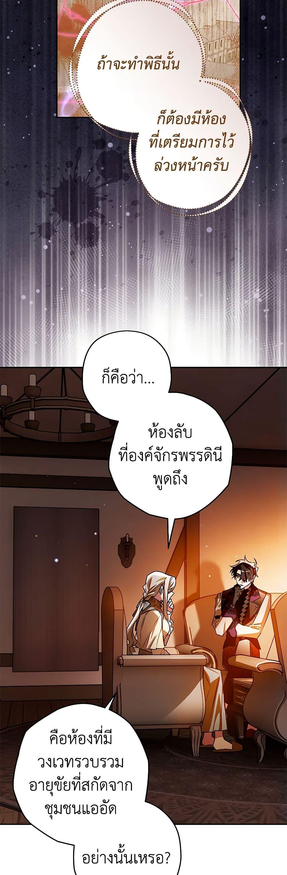 อ่านมังงะ Sigrid ตอนที่ 103/36.jpg