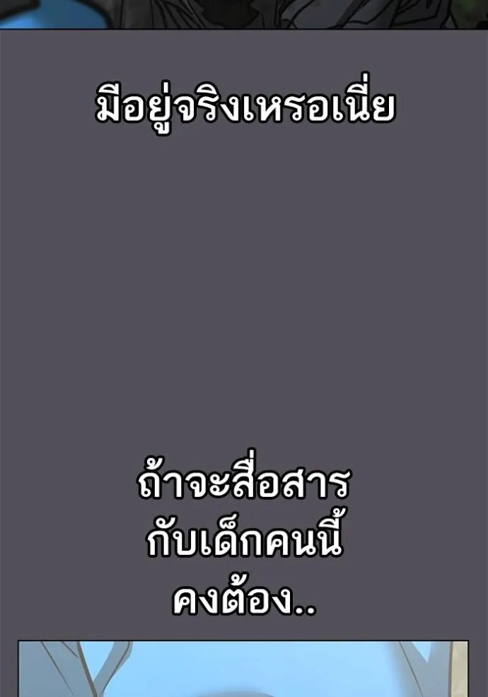 อ่านมังงะ Reality Quest ตอนที่ 139/36.jpg