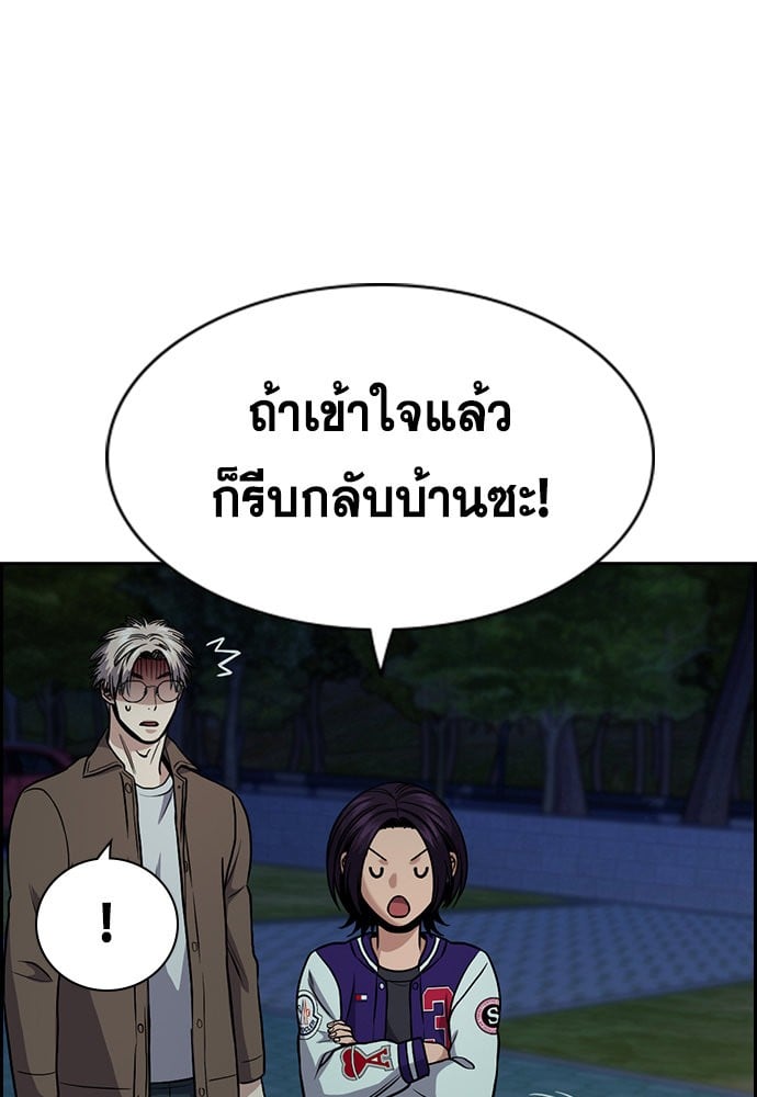 อ่านมังงะ True Education ตอนที่ 147/36.jpg