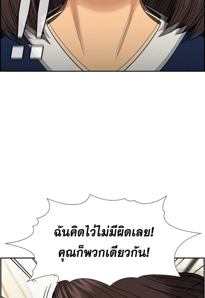 อ่านมังงะ True Education ตอนที่ 171/36.jpg