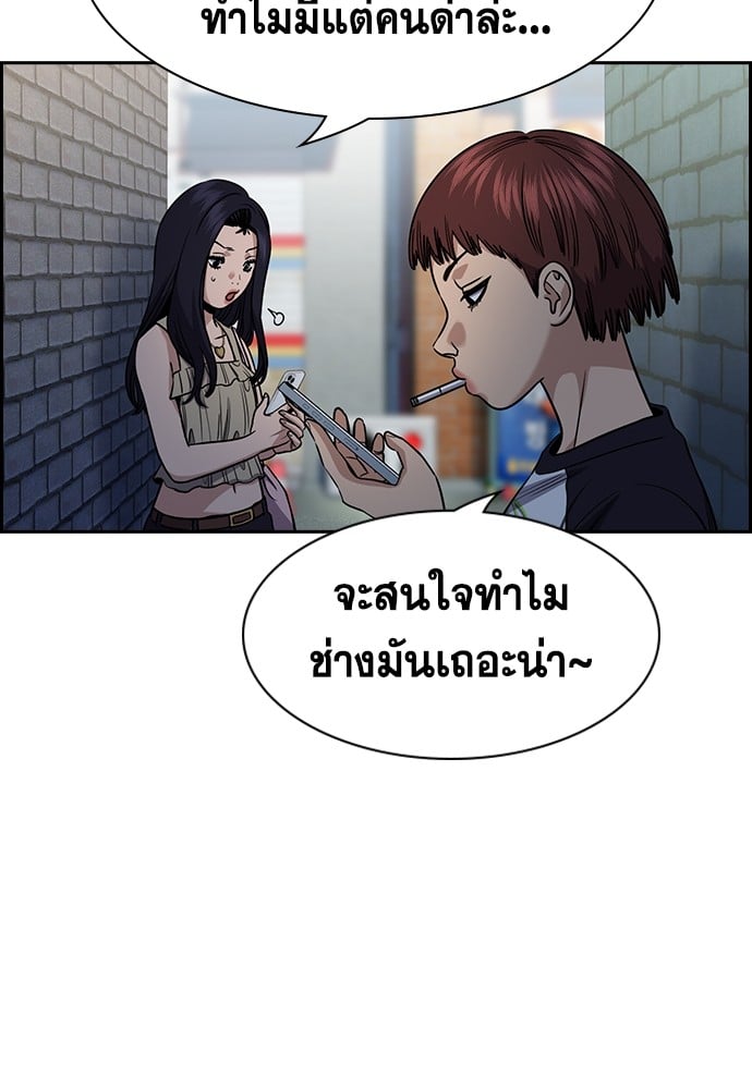 อ่านมังงะ True Education ตอนที่ 150/36.jpg