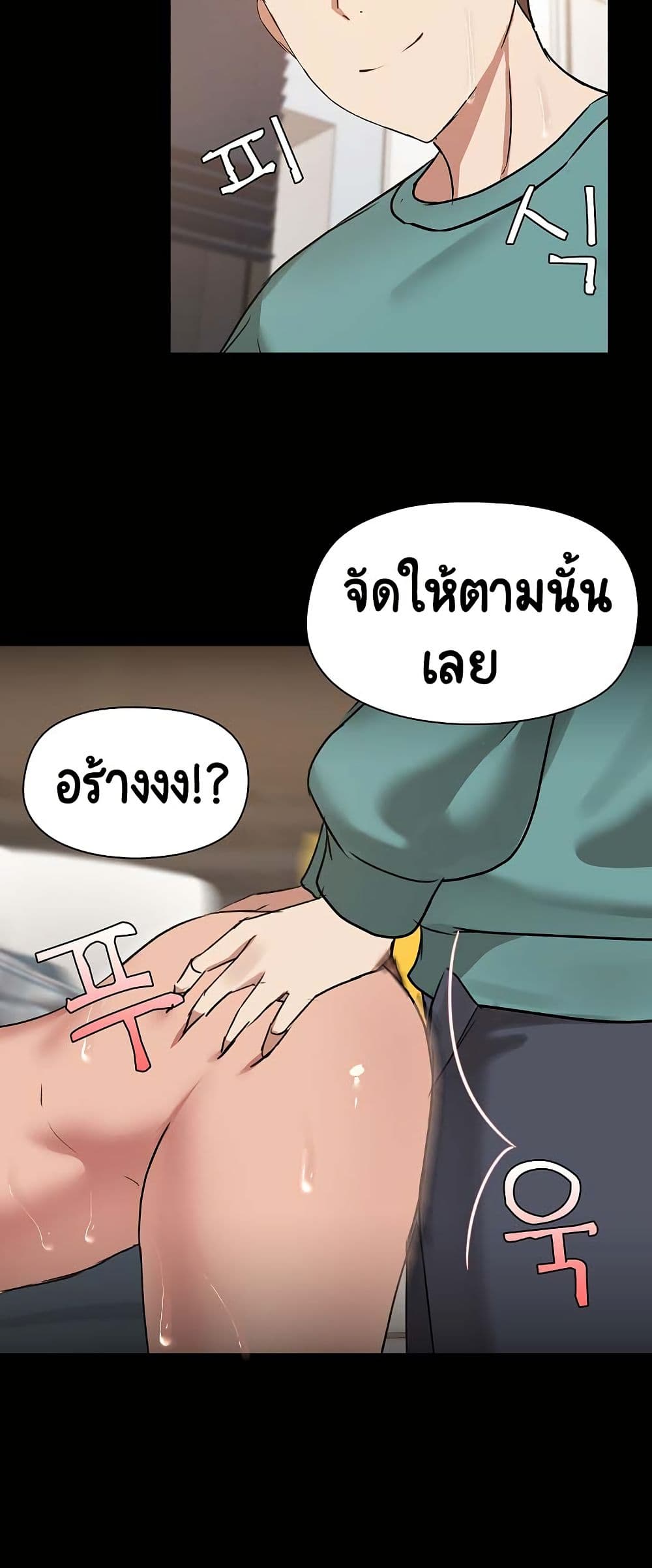 อ่านมังงะ Share Boyfriend ตอนที่ 11/36.jpg