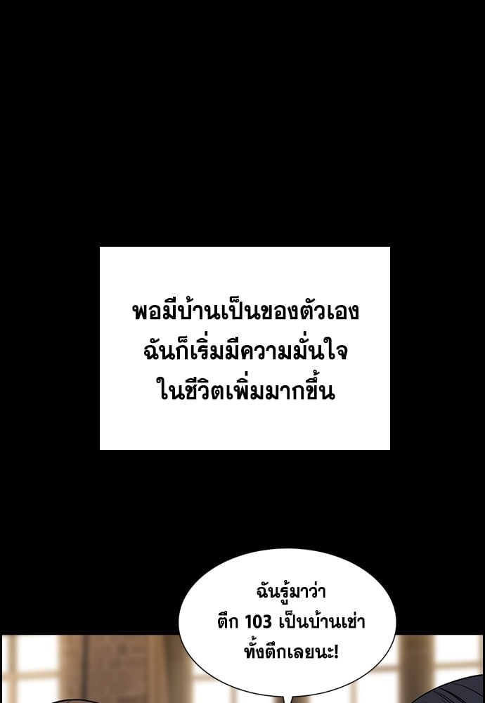 อ่านมังงะ True Education ตอนที่ 161/36.jpg