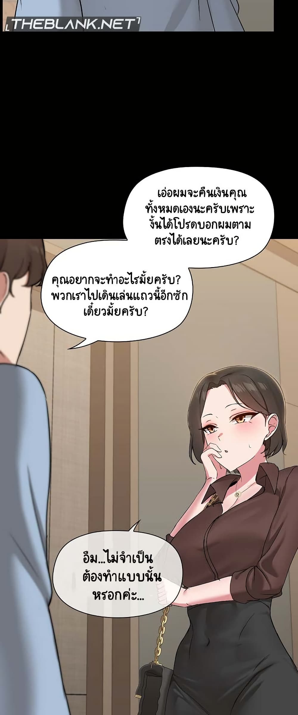 อ่านมังงะ Share Boyfriend ตอนที่ 13/36.jpg