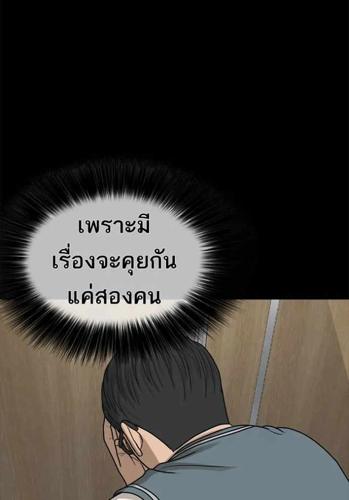 อ่านมังงะ Loser Life 2 ตอนที่ 48/36.jpg