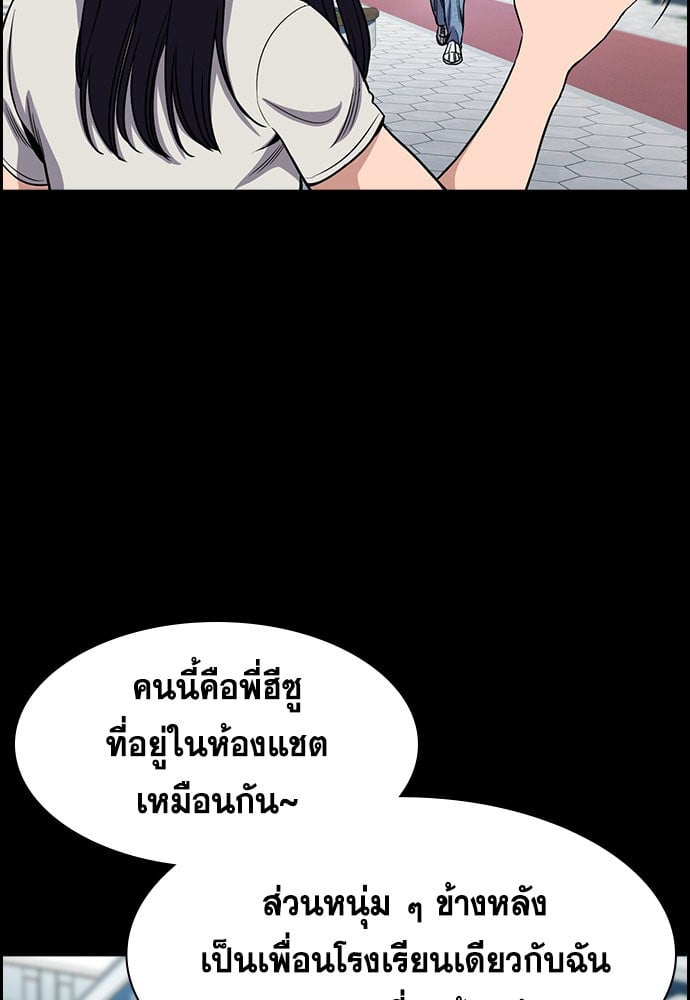 อ่านมังงะ True Education ตอนที่ 149/36.jpg