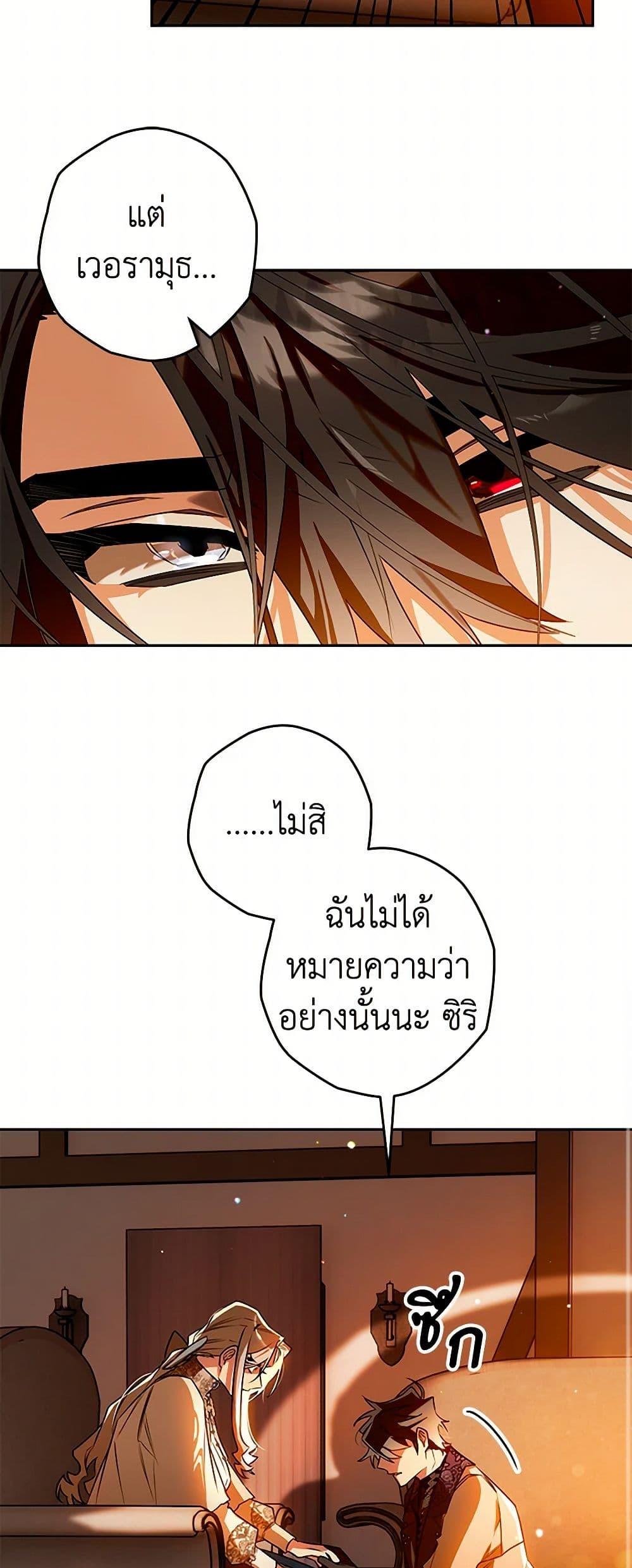 อ่านมังงะ Sigrid ตอนที่ 104/36.jpg