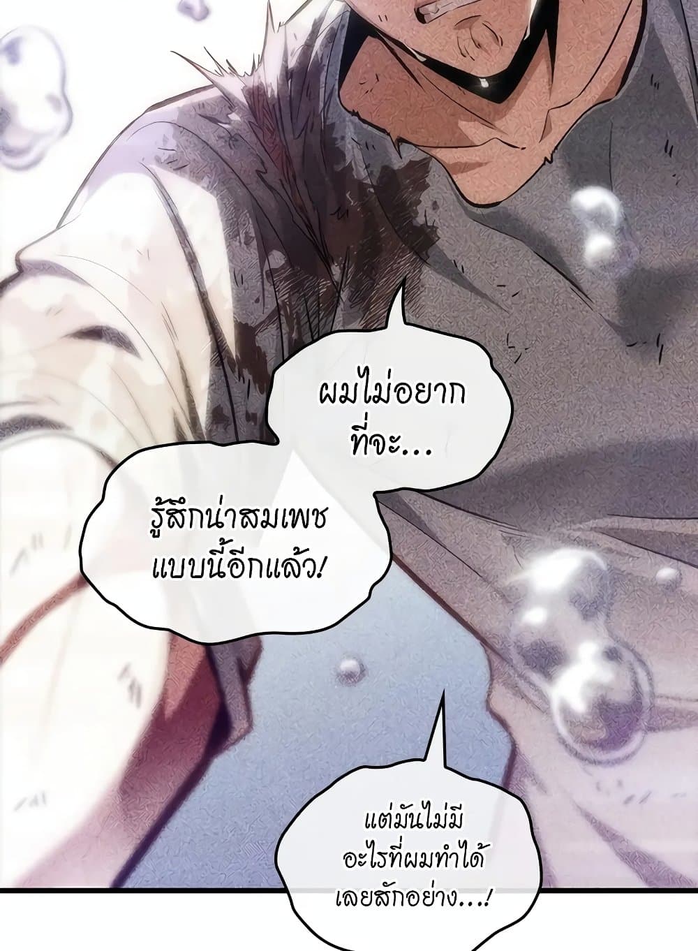 อ่านมังงะ Pick Me Up! ตอนที่ 127/36.jpg