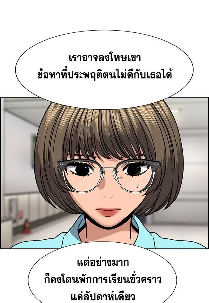 อ่านมังงะ True Education ตอนที่ 167/36.jpg