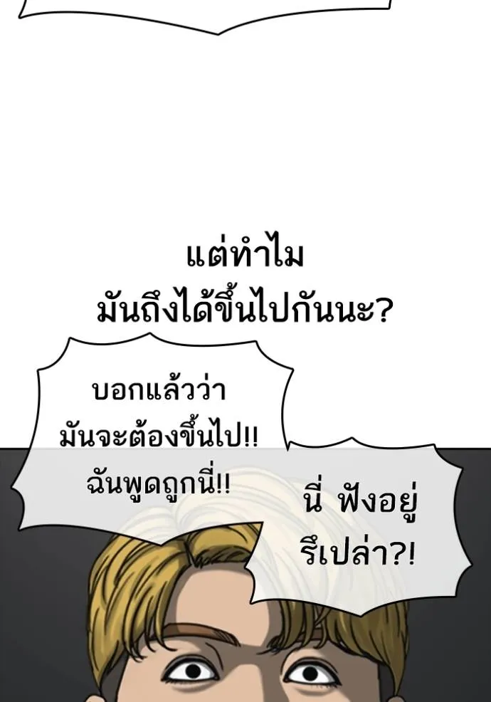 อ่านมังงะ Loser Life 2 ตอนที่ 42/37.jpg