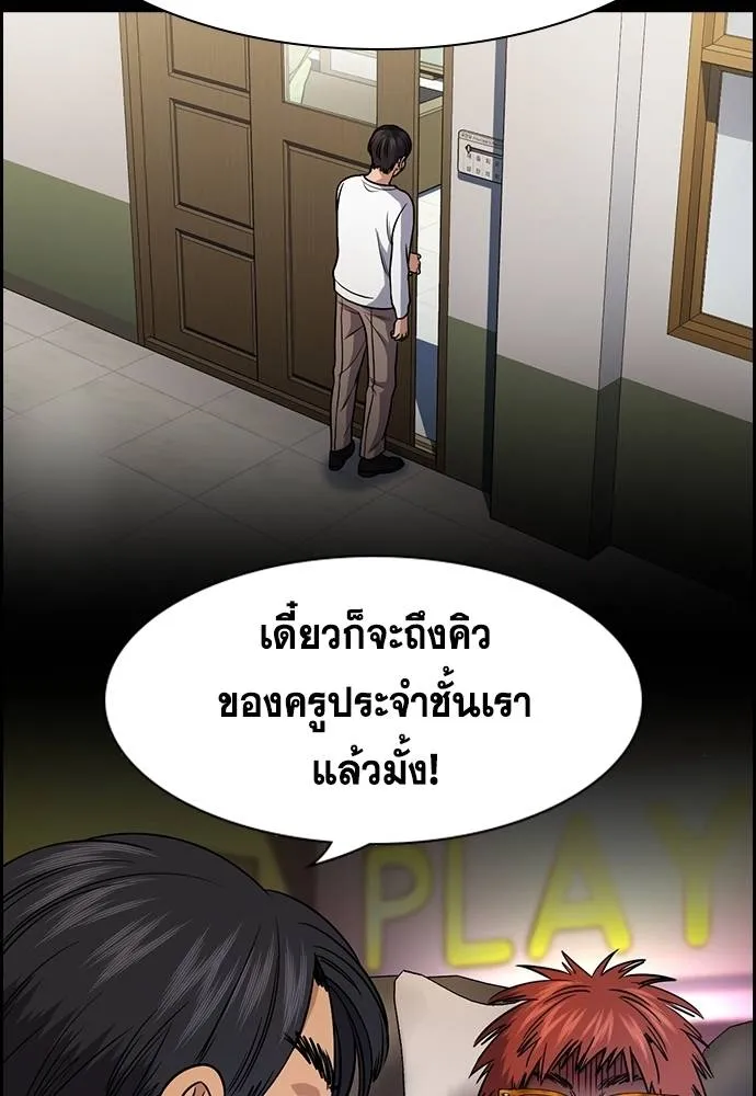 อ่านมังงะ True Education ตอนที่ 168/37.jpg