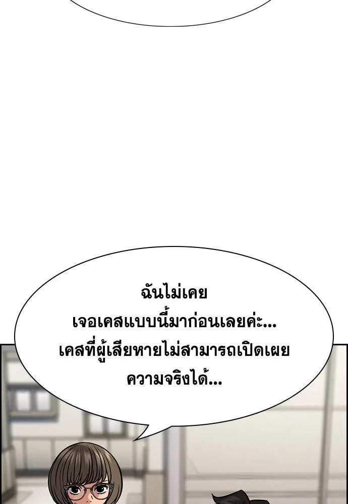 อ่านมังงะ True Education ตอนที่ 167/37.jpg