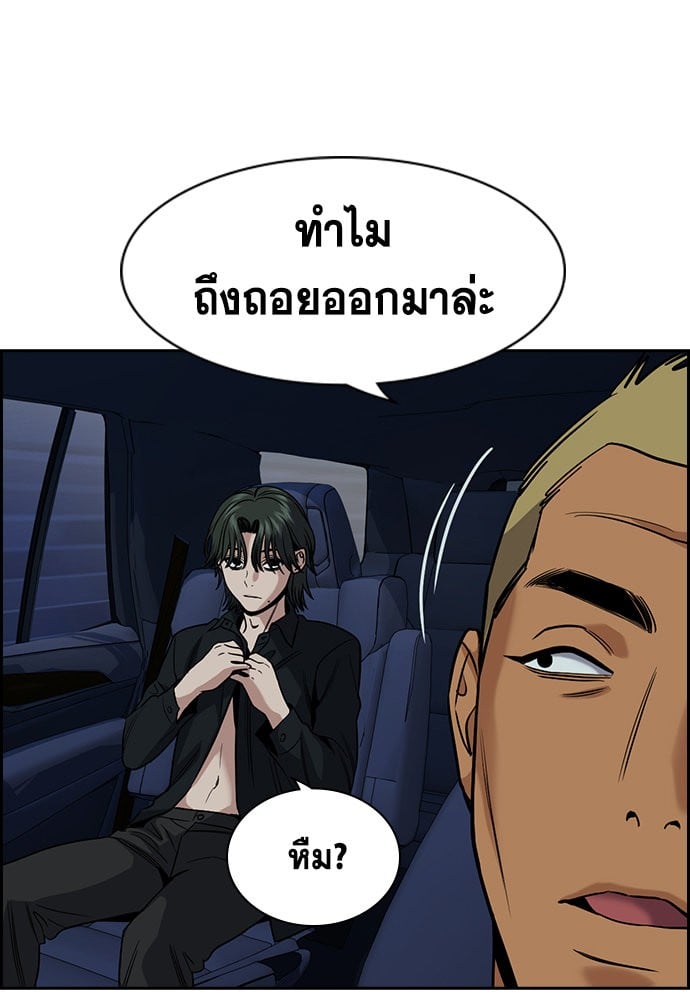 อ่านมังงะ True Education ตอนที่ 148/37.jpg