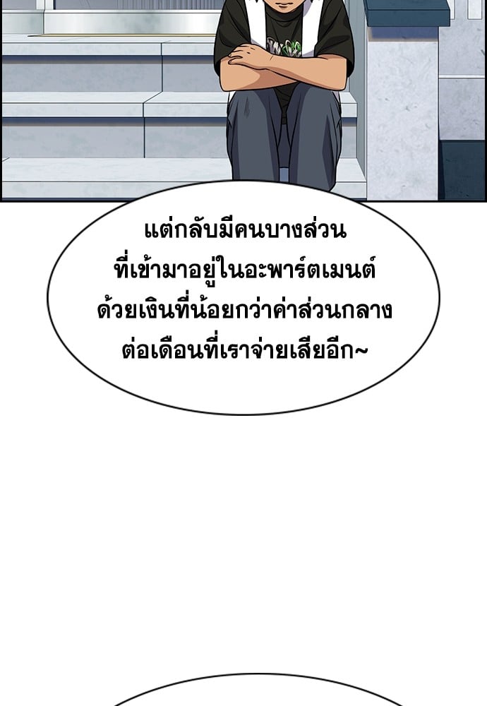 อ่านมังงะ True Education ตอนที่ 158/37.jpg