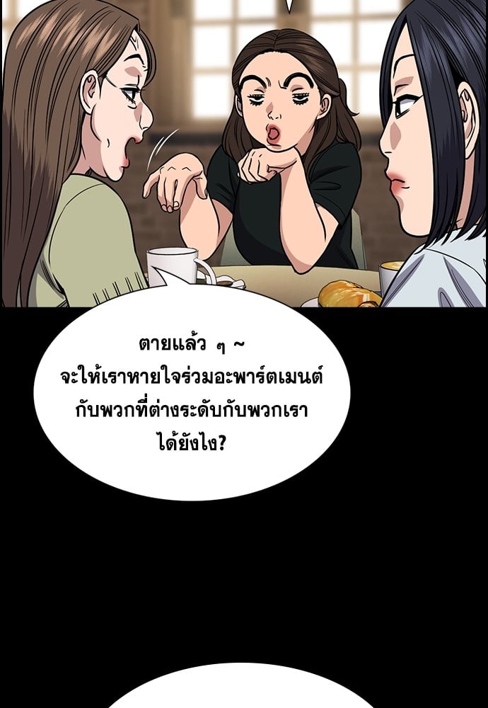 อ่านมังงะ True Education ตอนที่ 161/37.jpg