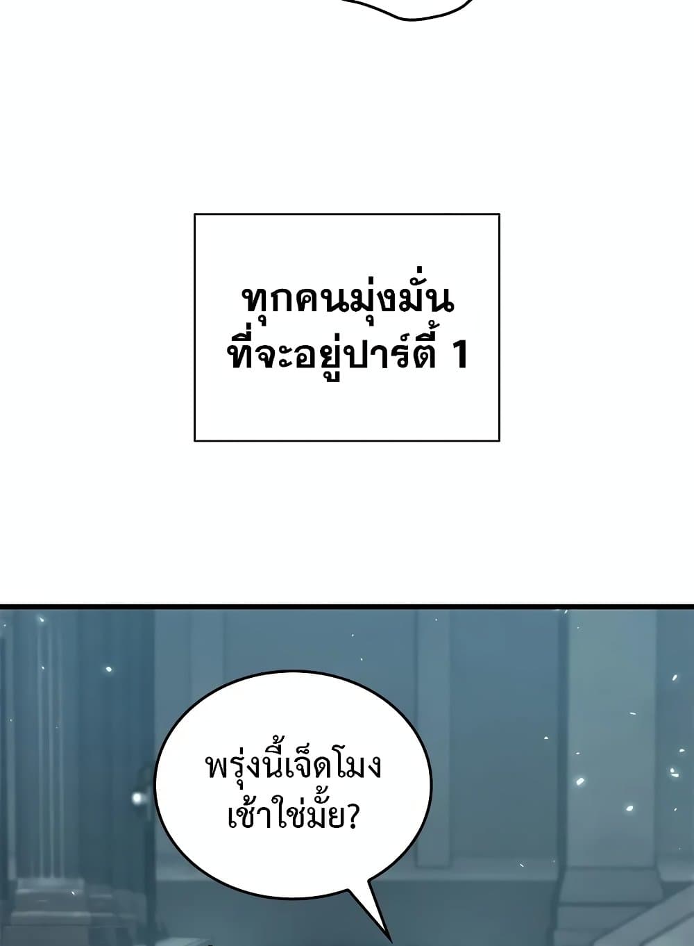 อ่านมังงะ Pick Me Up! ตอนที่ 127/37.jpg