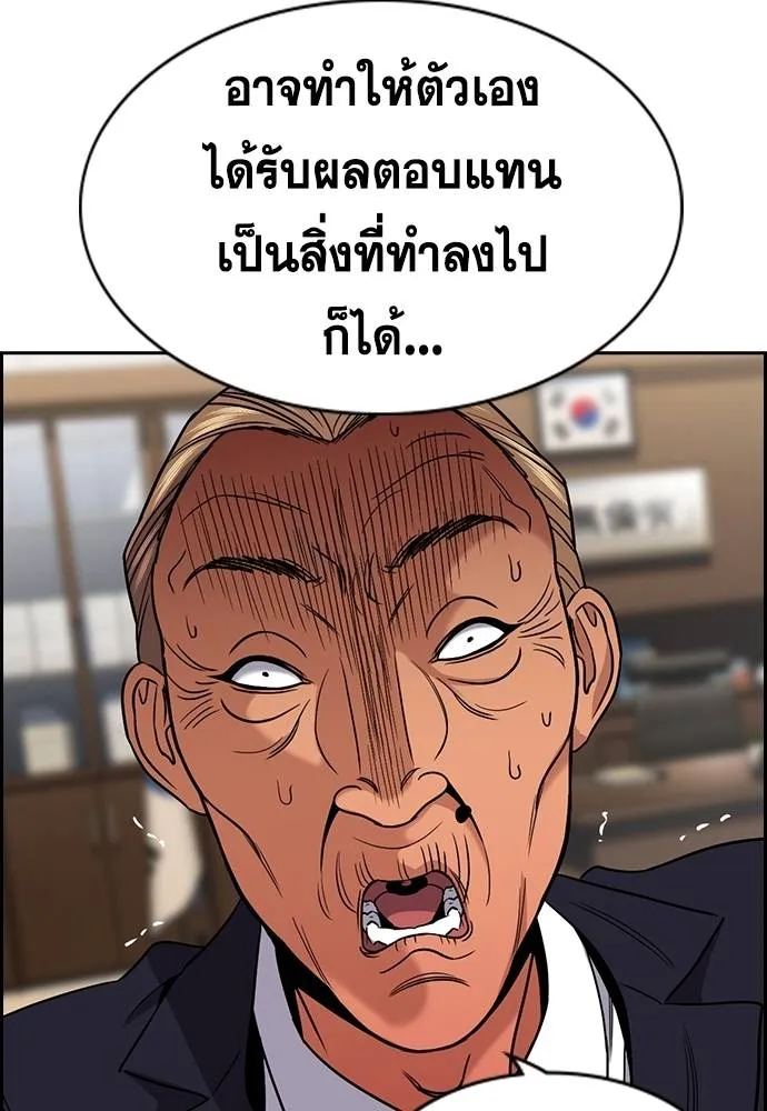 อ่านมังงะ True Education ตอนที่ 168/3.jpg