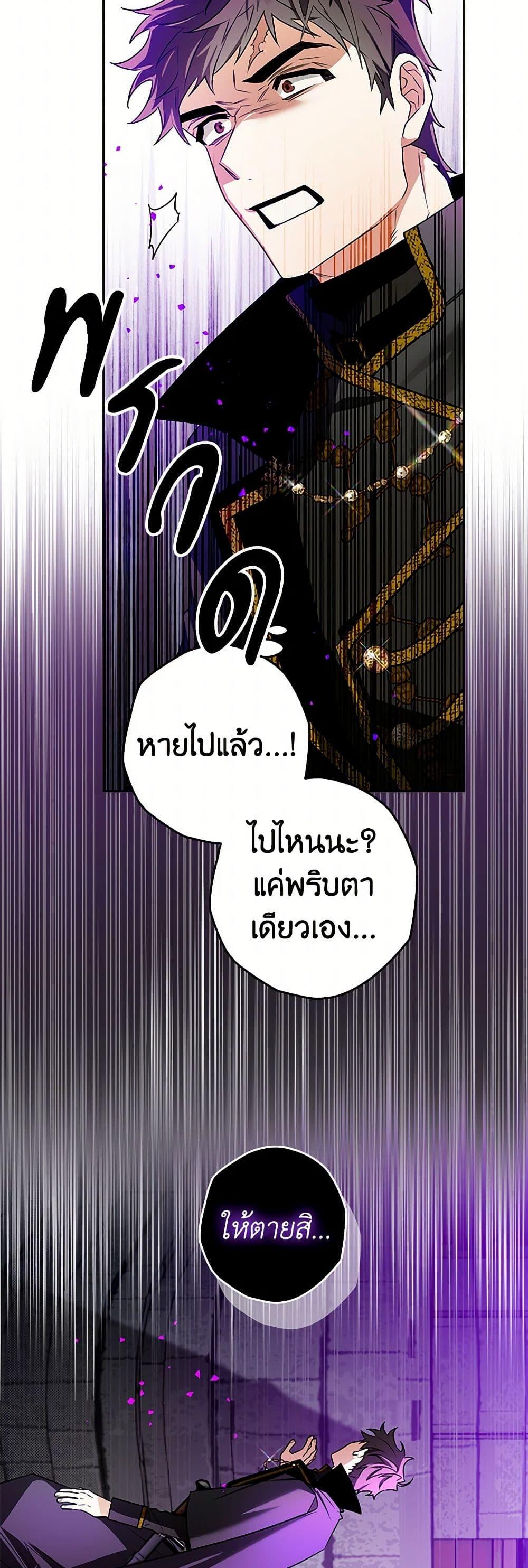 อ่านมังงะ Sigrid ตอนที่ 107/37.jpg