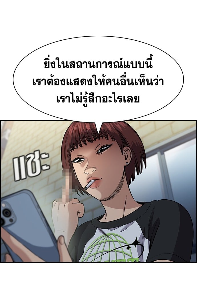 อ่านมังงะ True Education ตอนที่ 150/37.jpg