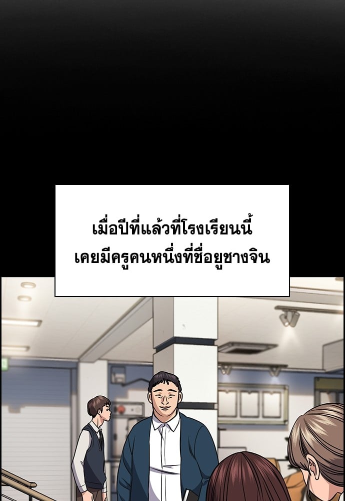 อ่านมังงะ True Education ตอนที่ 166/37.jpg