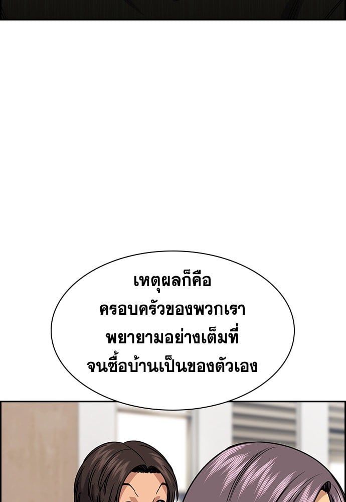 อ่านมังงะ True Education ตอนที่ 157/37.jpg