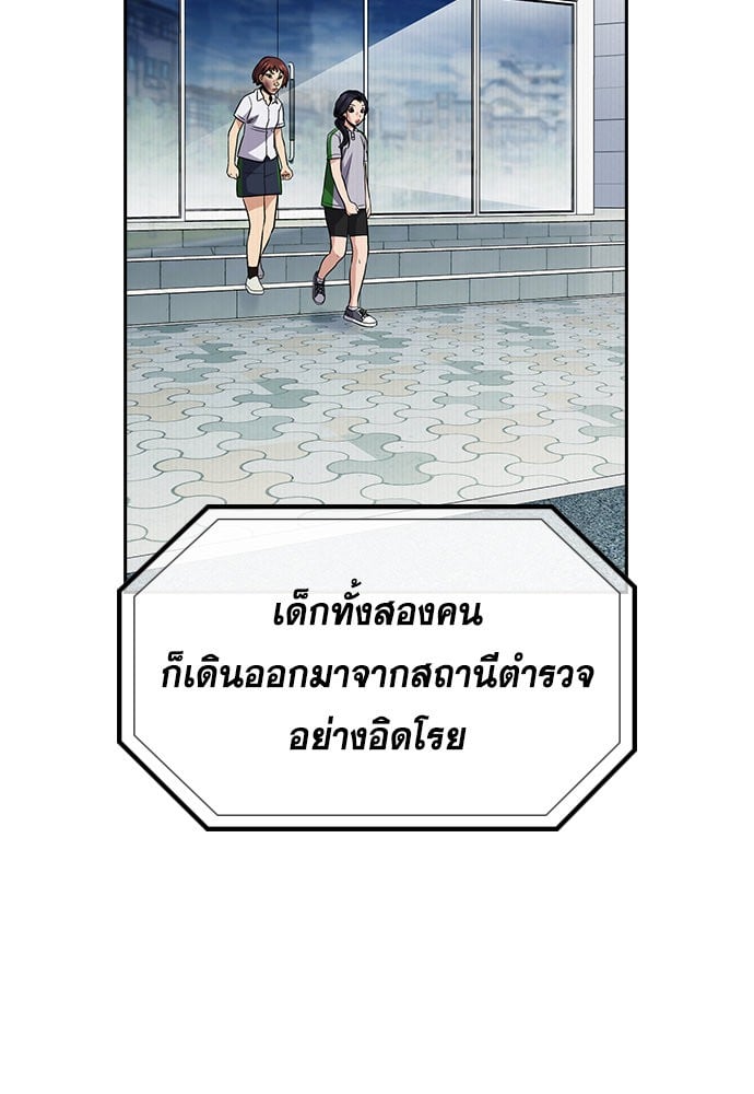 อ่านมังงะ True Education ตอนที่ 151/37.jpg