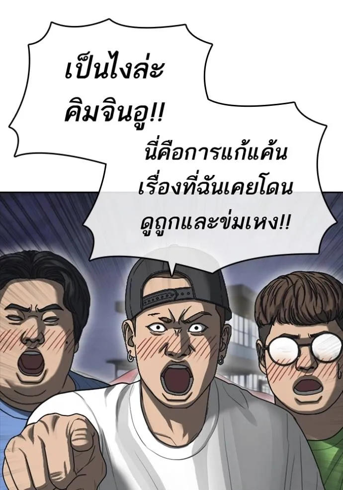 อ่านมังงะ Loser Life 2 ตอนที่ 44/37.jpg