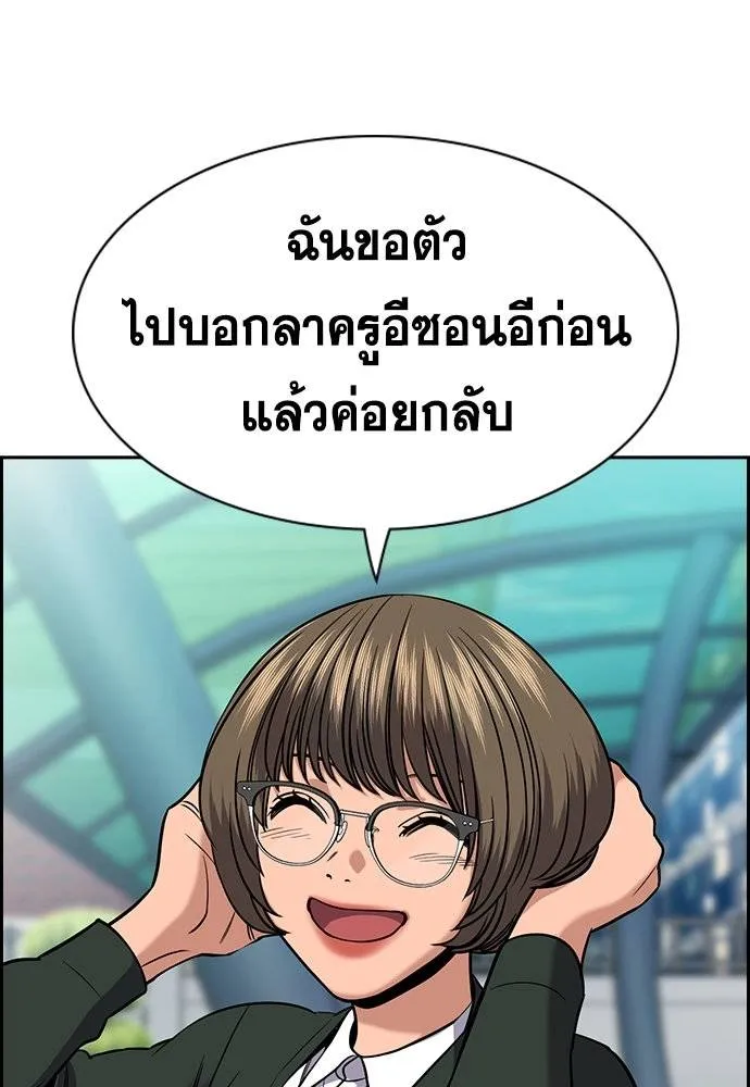 อ่านมังงะ True Education ตอนที่ 169/37.jpg