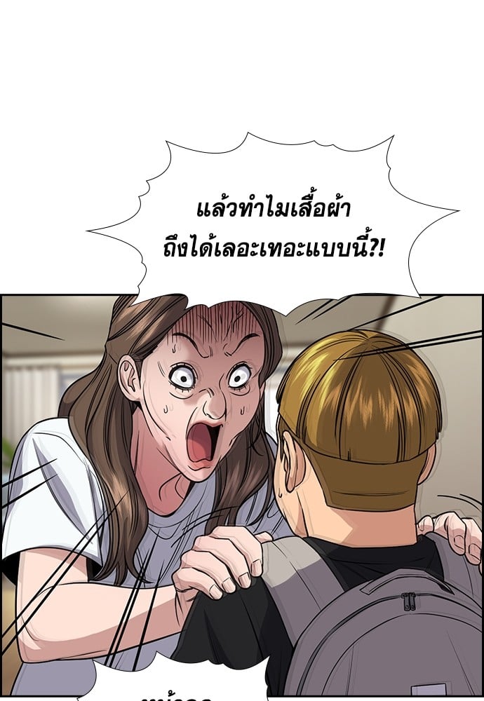 อ่านมังงะ True Education ตอนที่ 160/37.jpg