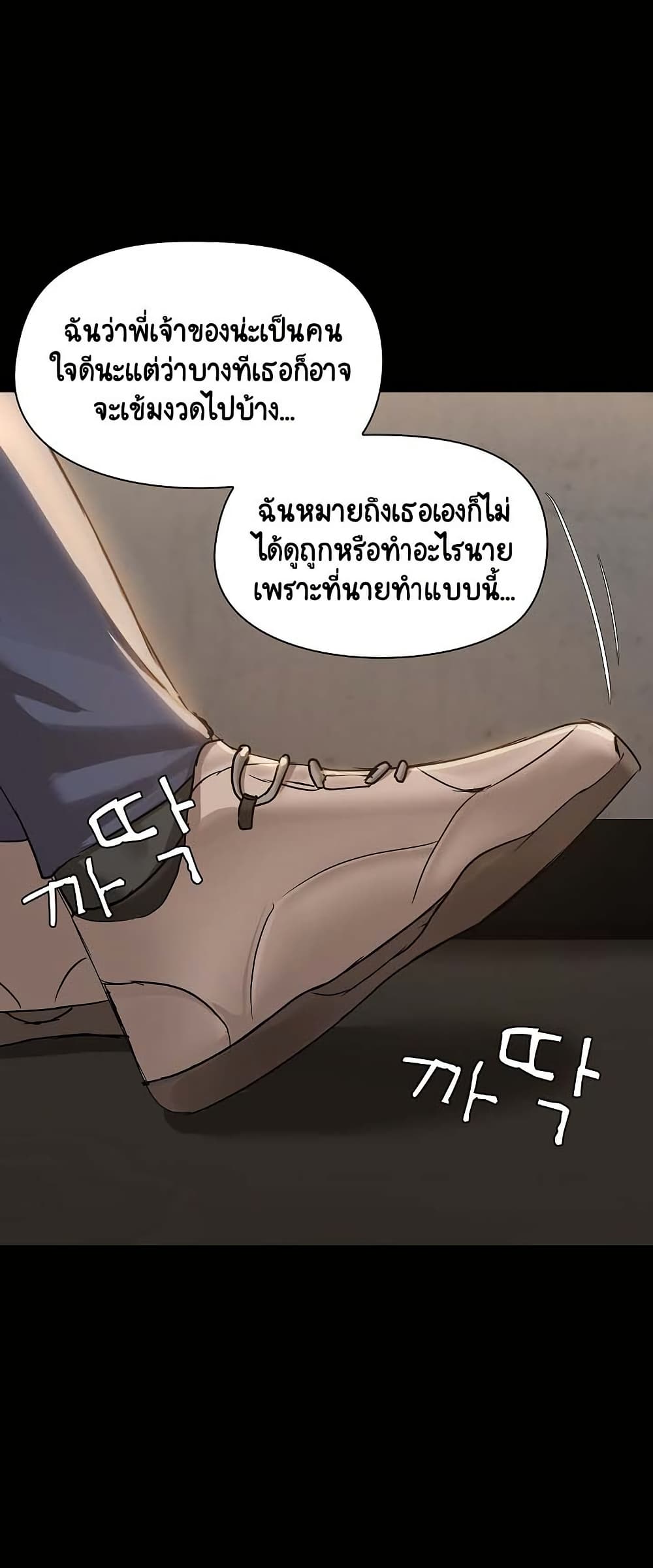 อ่านมังงะ Share Boyfriend ตอนที่ 13/3.jpg