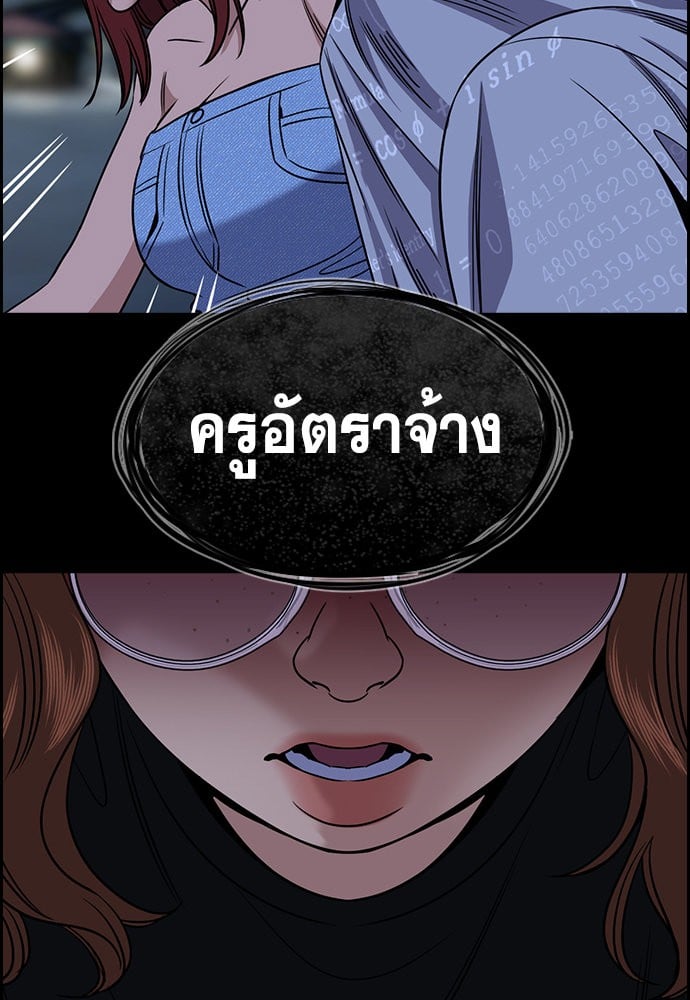 อ่านมังงะ True Education ตอนที่ 165/37.jpg