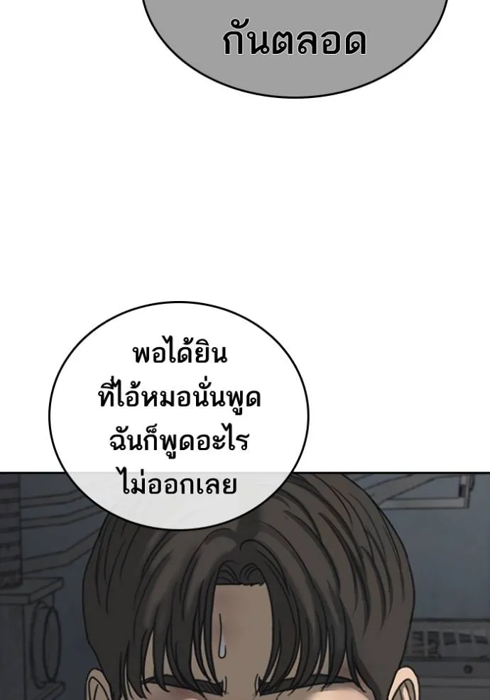 อ่านมังงะ Loser Life 2 ตอนที่ 47/37.jpg