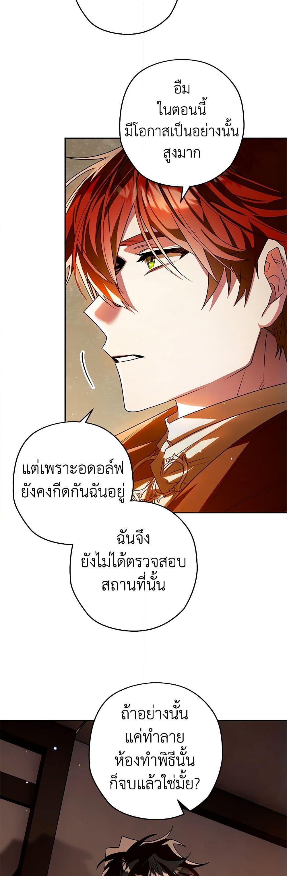 อ่านมังงะ Sigrid ตอนที่ 103/37.jpg