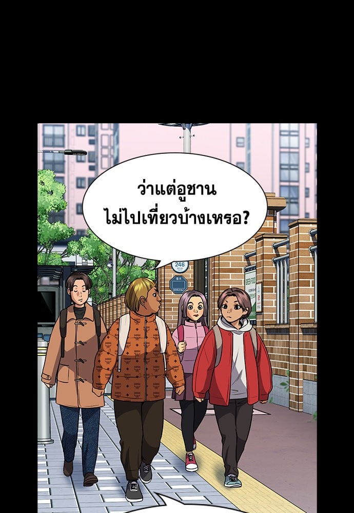 อ่านมังงะ True Education ตอนที่ 156/37.jpg