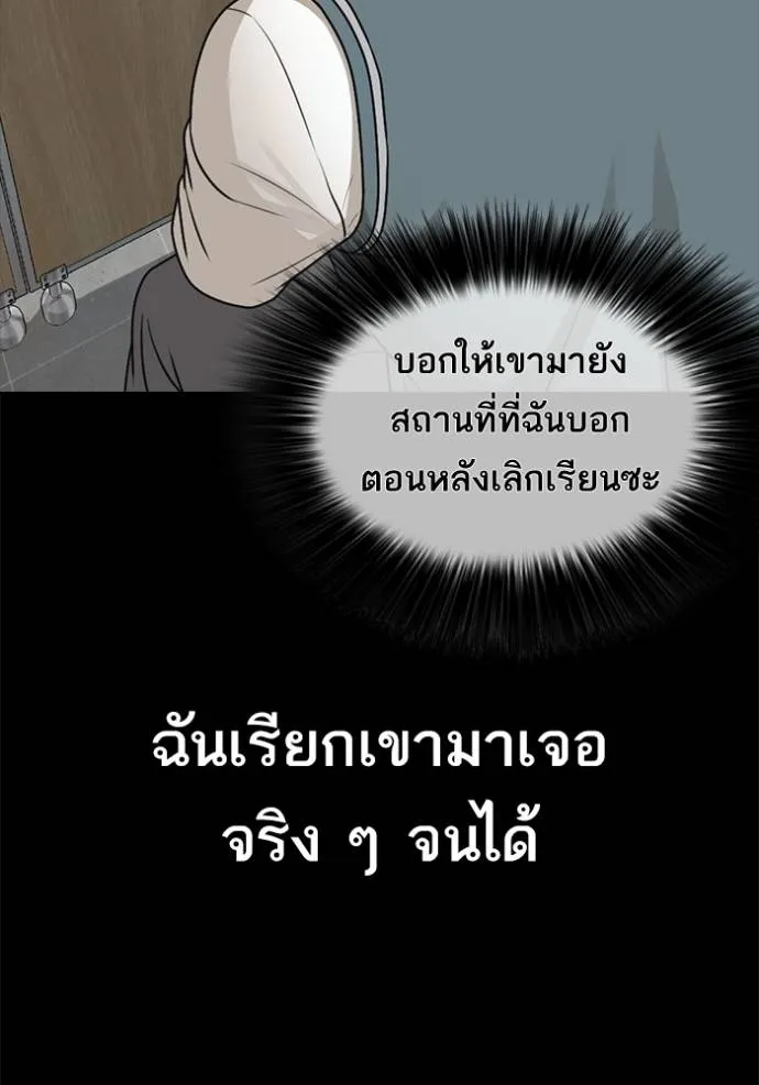 อ่านมังงะ Loser Life 2 ตอนที่ 48/37.jpg