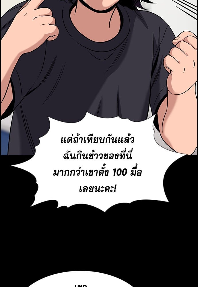 อ่านมังงะ True Education ตอนที่ 159/37.jpg