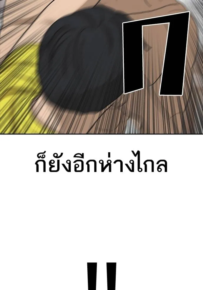 อ่านมังงะ Loser Life 2 ตอนที่ 46/37.jpg