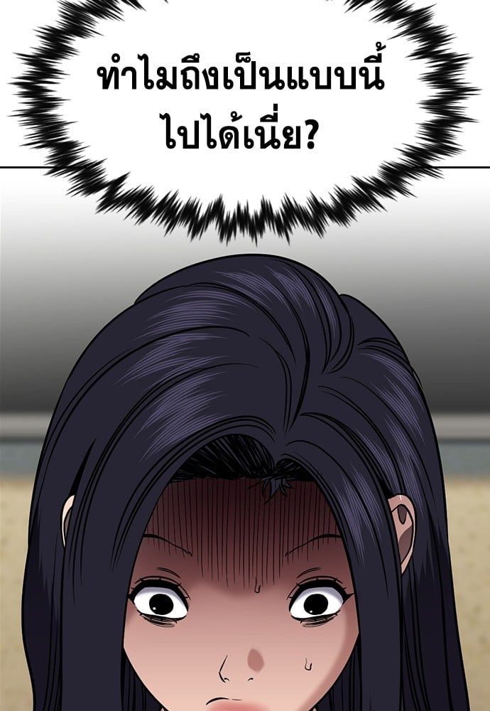 อ่านมังงะ True Education ตอนที่ 150/3.jpg