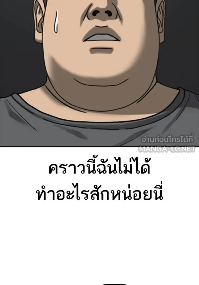 อ่านมังงะ Loser Life 2 ตอนที่ 42/38.jpg