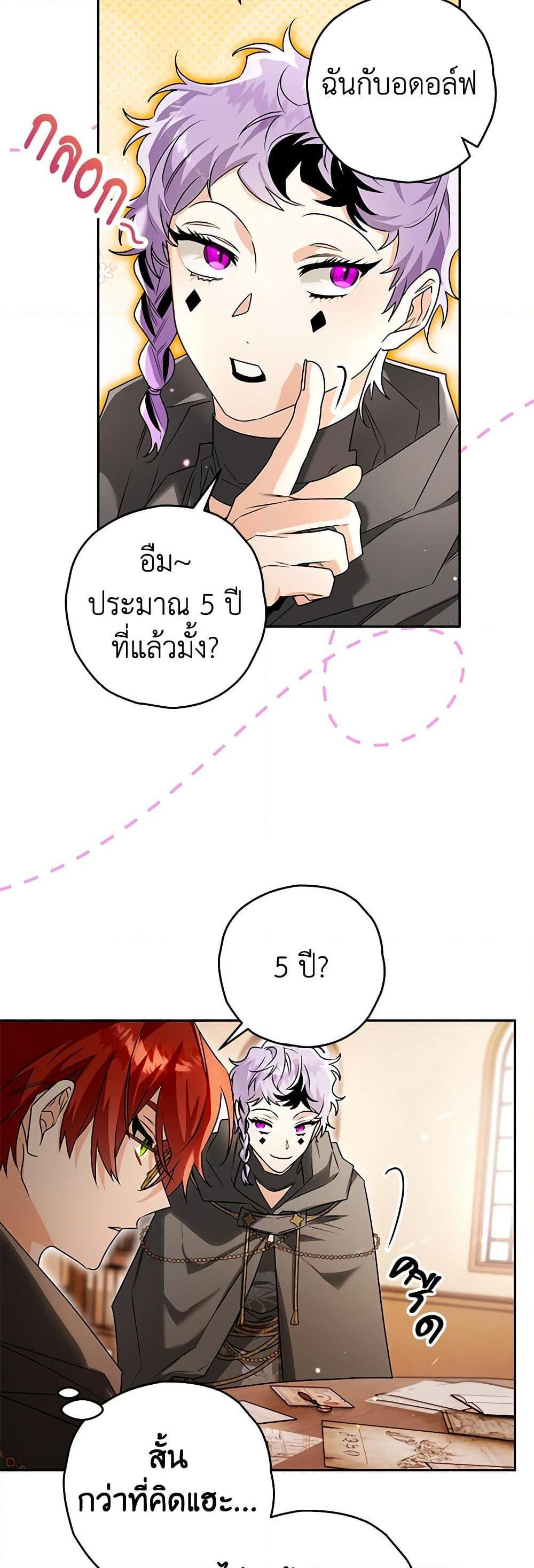 อ่านมังงะ Sigrid ตอนที่ 98/38.jpg