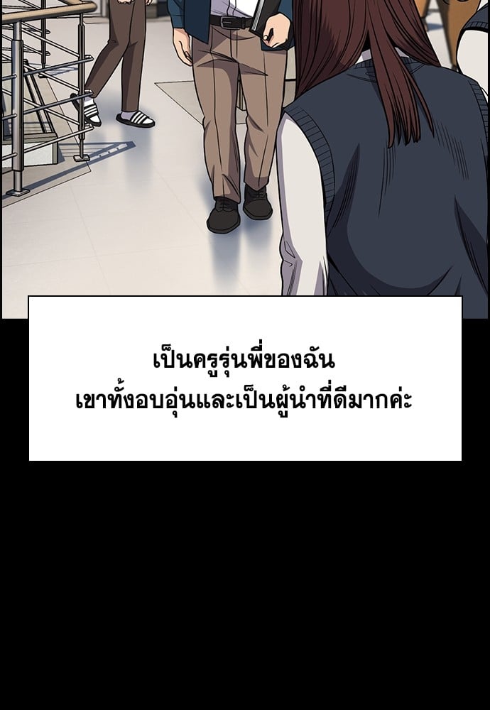 อ่านมังงะ True Education ตอนที่ 166/38.jpg